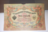 3 ruble 1905ss731422