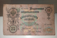 25 rubli 1909ss546320