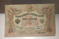 3 ruble 1905ss849736